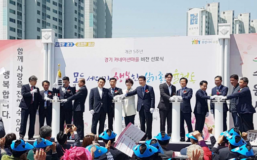 수원시가 경기도와 함께 장안구 율전동에 지역맞춤형 고령친화마을인 ‘경기 카네이션마을’을 조성한다. /사진제공=수원시