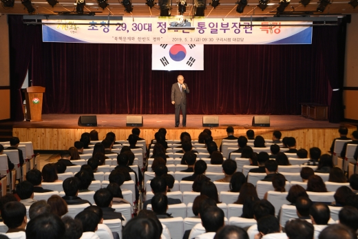 구리시, 정세현 전 통일부 장관 초빙 ‘공직자 통일교육’ 특강. /사진제공=구리시