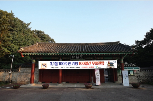 행주산성 대첩문 모습. / 사진제공=고양시