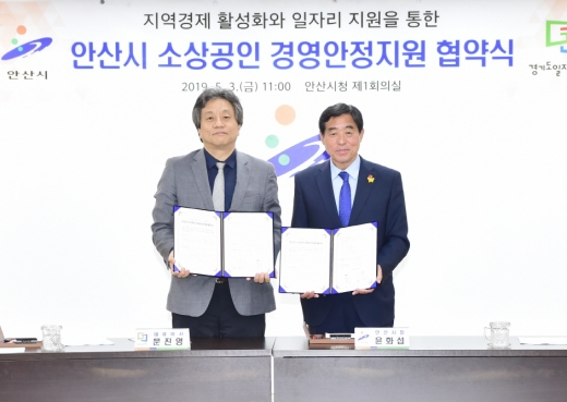 안산시는 3일 경기도일자리재단과 ‘안산시 소상공인 경영안정지원 협약’을 맺고 소상공인 경영안전을 위해 적극 협력하기로 했다. / 사진제공=안산시