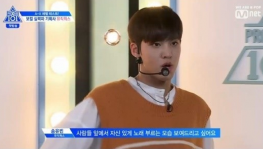뮤직웍스 송유빈./사진=Mnet '프로듀스x101' 캡처