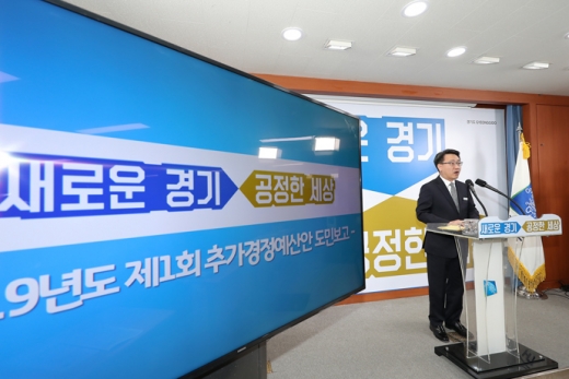 임종철 경기도기획조정실당이 3일 경기도청 브리핑룸에서 ‘2019년 제1회 추가경정 예산안’을 설명하고 있다. /사진제공=경기도