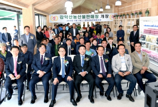 감악산 힐링테마파크에 위치한 감악산농산물 판매장이 지난 2일 개장식을 갖고 본격적으로 파주시 고품질 농산물을 판매한다. / 사진제공=파주시