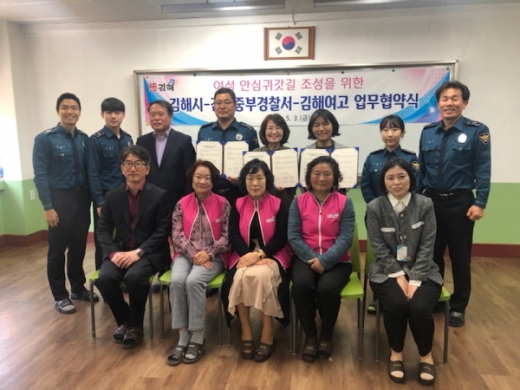 김해시가 지난 3일 김해여고에서 김해중부경찰서, 김해여고와 함께 업무협약(MOU)을 체결했다./사진제공=김해시