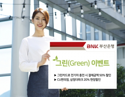 /사진제공=부산은행