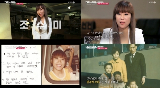 대화의 희열2에 출연한 조수미. /사진=KBS 2TV 대화의 희열2 화면 캡처