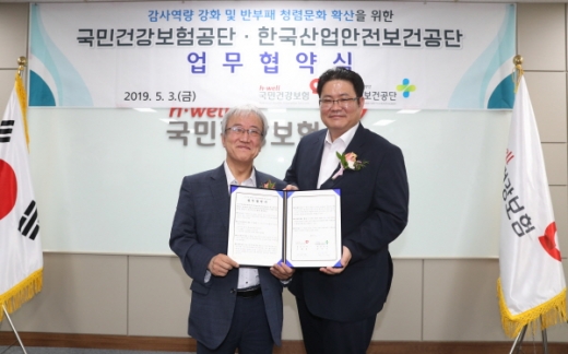 임동욱 안전보건공단 상임감사(오른쪽)와 이태한 건보공단 상임감사(왼쪽)는 5월3일 감사기법 공유를 위한 업무협약을 체결했다./사진제공=안전보건공단