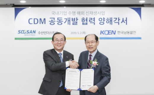 수산인더스트리 본사 대강당에서 유향열 한국남동발전 사장(왼쪽)과 한봉섭 수산인더스트리 대표이사(오른쪽)이 협약서를 체결했다./사진제공=남동발전