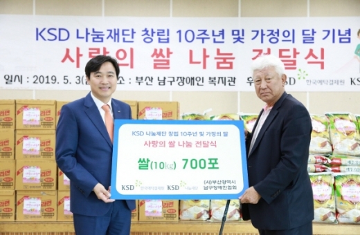 이병래 예탁결제원 사장(왼쪽)과 신중용 남구장애인협회장./사진제공=예탁원