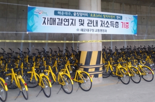 /사진제공=해운대구