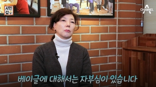 서민갑부 베이글 달인. /사진=채널A 캡처