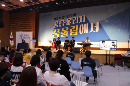▲ 경기도는 학교 복지 사각지대에 있는 학교 밖 청소년들이 건강한 사회구성원으로 성장할 수 있도록 문화활동 지원사업을 추진한다고 6일 밝혔다. / 사진제공=경기도