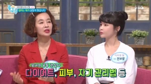 /SBS ‘좋은 아침’ 방송화면 캡처