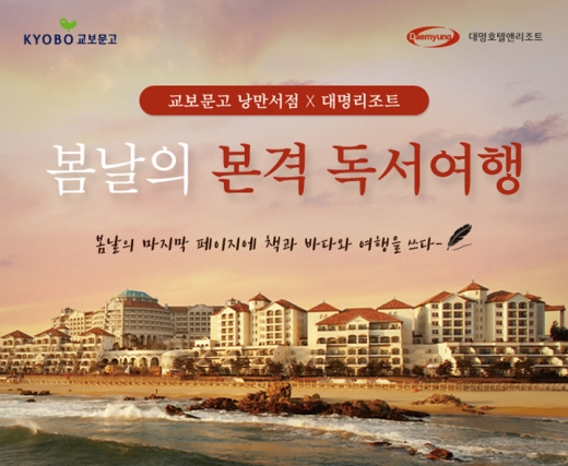 ©교보문고