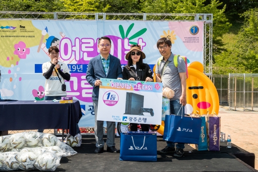 송종욱 광주은행장(왼쪽)이 어린이날 그림대회 경품 1등 당첨자와 기념촬영을 하고 있다./사진=광주은행 제공