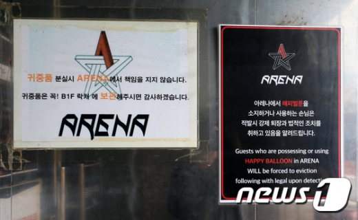 사진은 클럽 아레나. 서울 강남 클럽 미성년자 출입 사건을 무마해 주는 대가로 돈을 받은 혐의의 현직 경찰관 2명에 대한 구속영장과 관련해 검찰이 1명에 대해서만 영장을 청구하기로 했다. /사진=뉴스1