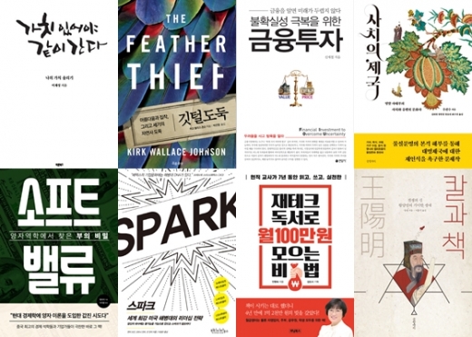 [Book] '가치 있어야 같이 간다' 外