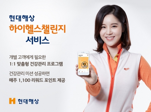 /사진=현대해상