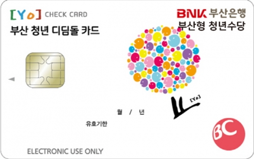 /사진제공=부산은행