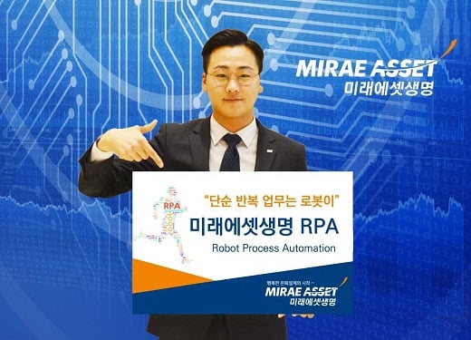 사진=미래에셋생명
