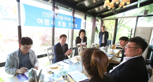 관광활성화 간담회. / 사진제공=안양시