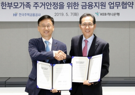 지성규 KEB하나은행장(오른쪽)과 이정환 한국주택금융공사 사장이 7일 오전 서울 중구 한국주택금융공사 WISE타워에서 '한부모가족 주택금융 지원을 위한 업무협약'을 맺고 있다. /사진=KEB하나은행