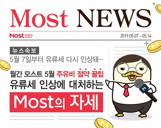 유류세 인상… 기름값 아낄 유통업계 할인행사는?