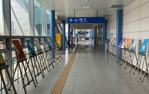 동해선 일광역에서 진행된 순회전시./사진제공=기장군