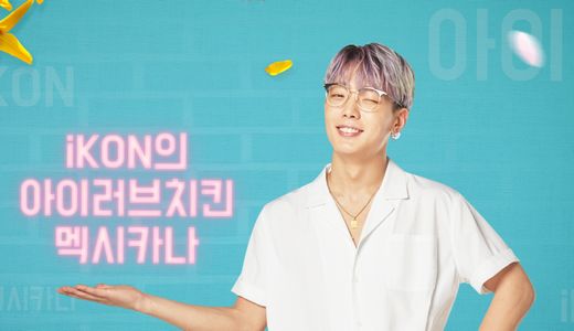 멕시카나치킨, 5월 할인정보는 
