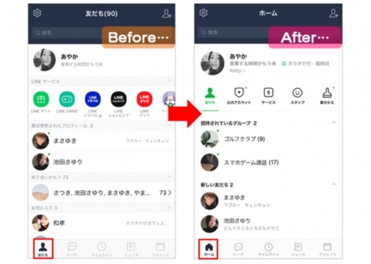 업데이트를 통해 새롭게 추가개편된 홈 탭. /사진=라인주식회사