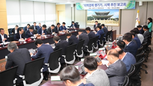 7일 광주시청 상황실에서 광주시 '지역경제 챙기기' 시책 추진 보고회가 개최됐다. / 사진제공=광주시청