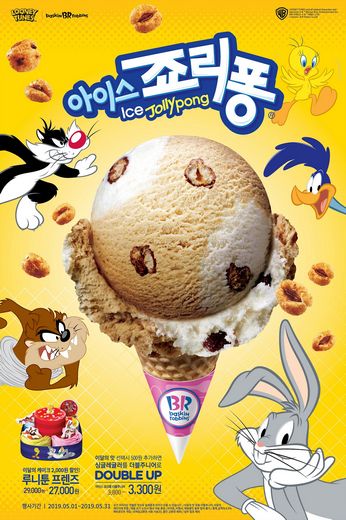 배스킨라빈스,인기 간식 죠리퐁이 아이스크림 속으로 쏙! … 이색 콜라보 신제품 ‘아이스 죠리퐁’ 선보여