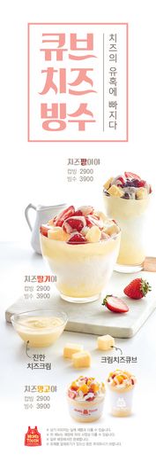 맘스터치, “치즈크림과 크림치즈큐브로 진한 치즈의 유혹을 느껴보세요!”