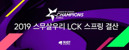 /사진=라이엇게임즈