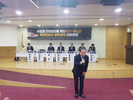 조광한 남양주시장 7일 국회 토론회에서 'GTX-B노선 조기착공'을 호소했다. / 사진제공=남양주시