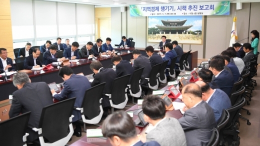 '지역경제챙기기 시책 추진 보고회'. / 사진제공=광주시