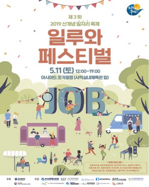 /사진제공=부산시