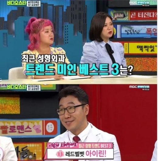 윤종명. /사진=MBC '비디오스타' 방송화면 캡처