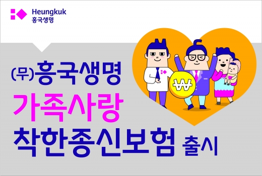 /사진=흥국생명