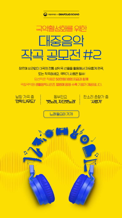 ©국립국악원