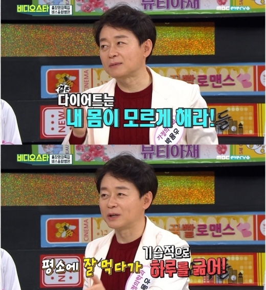 의사 박용우. 다이어트. /사진=MBC에브리원 ‘비디오스타’ 방송 화면 캡처