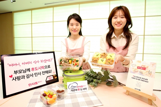 동국제약 인사돌플러스 효 도시락 쿠킹클래스 진행 ./사진=동국제약