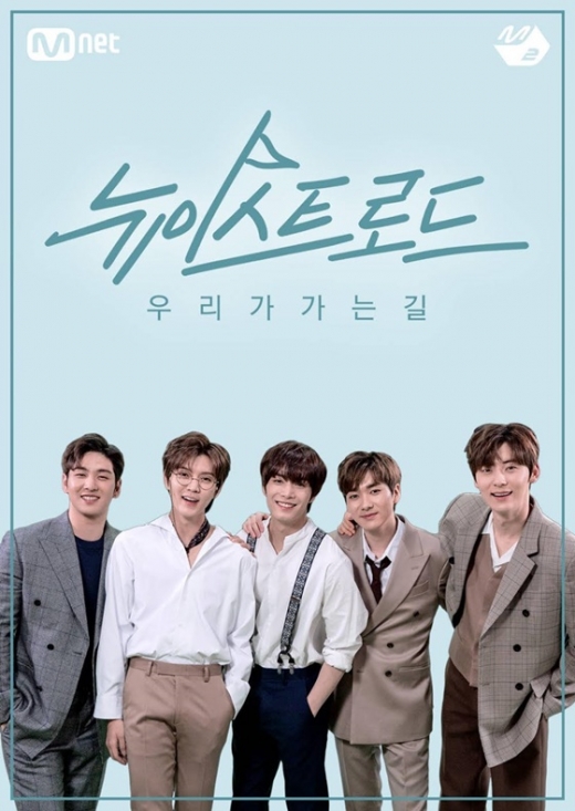 그룹 뉴이스트. /사진제공=플레디스 엔터테인먼트