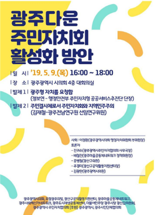 /자료제공=광주광역시