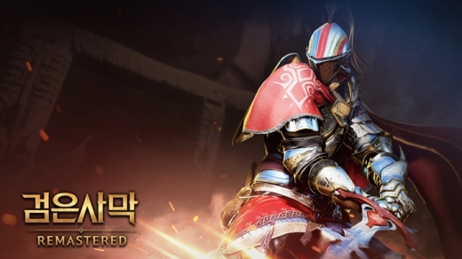 검은사막. /사진=펄어비스