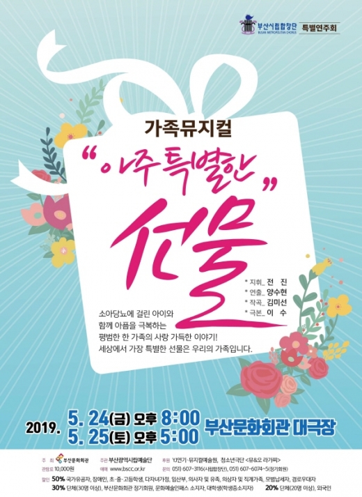 /사진제공=부산문화회관