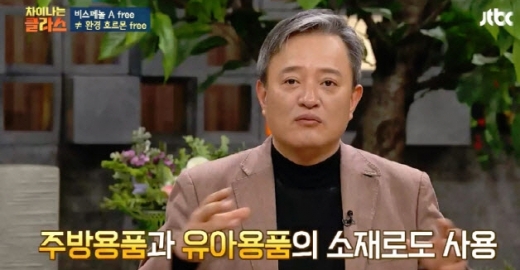 코폴리에스테르. /사진=JTBC 프로그램 ‘차이나는 클라스’ 방송 화면 캡처
