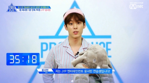 윤서빈. /사진=Mnet '프로듀스X101' 방송캡처