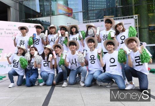 [머니S포토] '스타벅스 텀블러 사용으로 환경 사랑 실천해요'