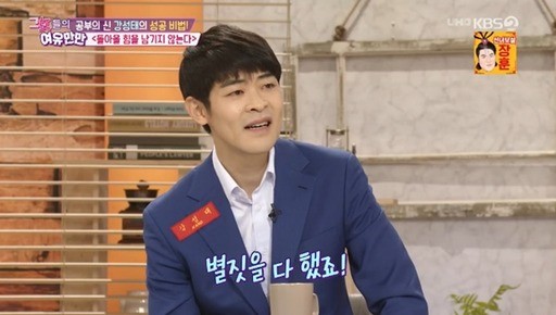 강성태. /사진=KBS2 ‘그녀들의 여유만만’ 방송캡처